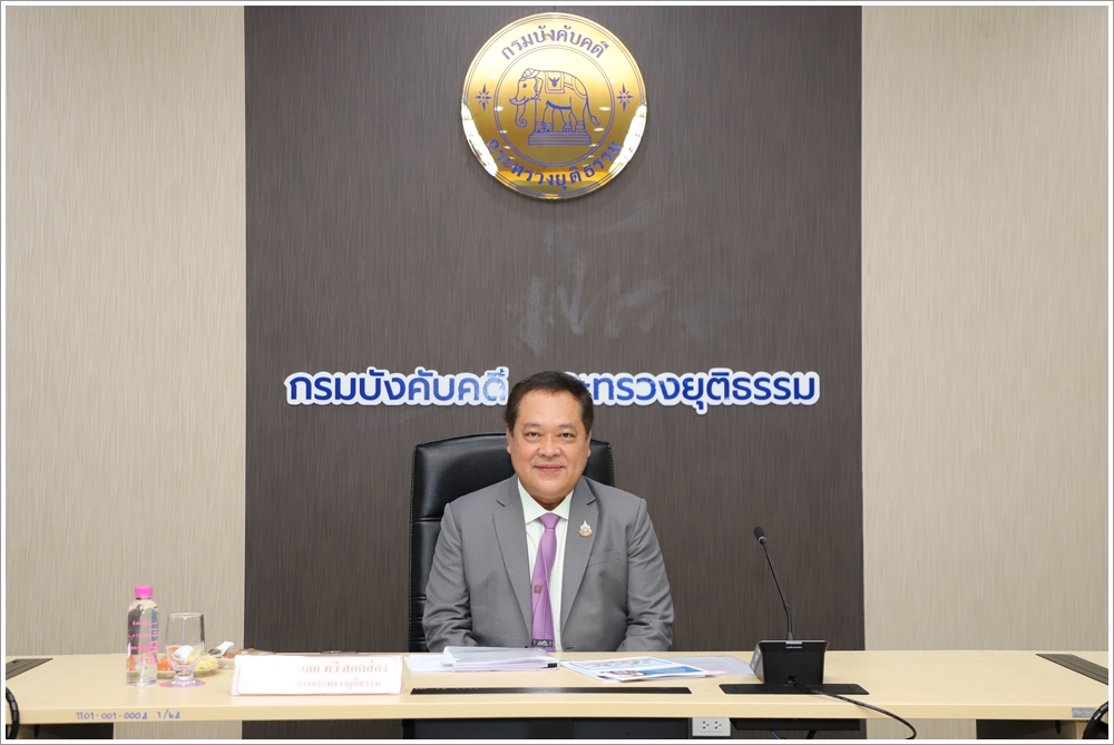 รมว.ยุติธรรม ตรวจเยี่ยมและมอบนโยบายการปฏิบัติราชการของกรมบังคับคดี 